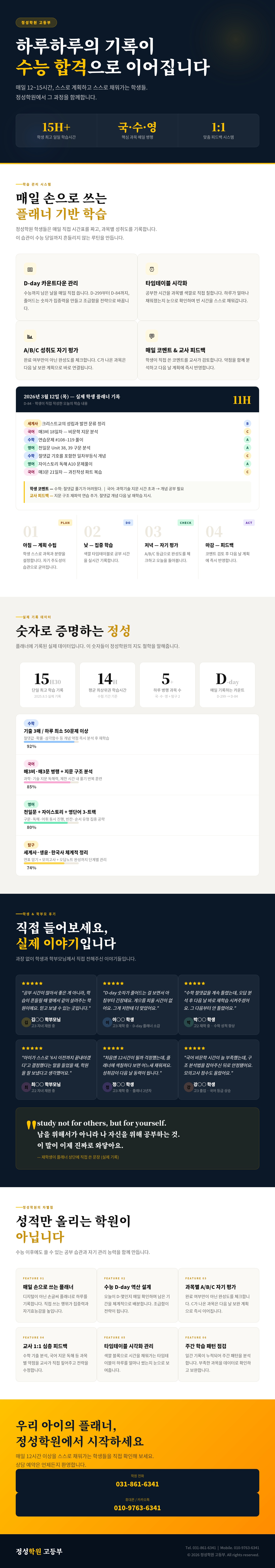 고등반